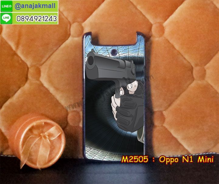 เคส OPPO N1 Mini,รับพิมพ์ลายเคส OPPO N1 Mini,เคสอลูมิเนียม OPPO N1 Mini,เคสหนัง OPPO N1 Mini,เคสไดอารี่ OPPO N1 Mini,เคสโรบอท OPPO N1 Mini,สกรีนการ์ตูน OPPO N1 Mini,รับสั่งพิมพ์เคส OPPO N1 Mini,เคส OPPO N1 Mini,เคสกระเป๋า OPPO N1 Mini,กรอบอลูมิเนียม OPPO N1 Mini,เคสประดับ OPPO N1 Mini,เคสแต่งเพชร OPPO N1 Mini,รับทำลายเคส OPPO N1 Mini,รับสกรีนตามสั่ง OPPO N1 Mini,เคสแข็งสกรีนการ์ตูน OPPO N1 Mini,เคสกระเป๋าพร้อมสาย OPPO N1 Mini,เคสกันกระแทก OPPO N1 Mini,เคสแข็งสกรีนการ์ตูน OPPO N1 Mini,เคสพิมพ์ลาย OPPO N1 Mini,เคสฝาพับ OPPO N1 Mini,เคสตัวการ์ตูน OPPO N1 Mini,เคสแข็งติดเพชร OPPO N1 Mini,เคสซิลิโคนฟิล์มสี OPPO N1 Mini,เคสยางสกรีนการ์ตูน OPPO N1 Mini,เคสนิ่ม OPPO N1 Mini,เคสยาง OPPO N1 Mini,เคสสกรีนลาย OPPO N1 Mini,เคสแข็งพิมพ์ลาย OPPO N1 Mini,เคสคริสตัล OPPO N1 Mini,ซองหนัง OPPO N1 Mini,เคสยางใส OPPO N1 Mini,เคสนิ่มลาย OPPO N1 Mini